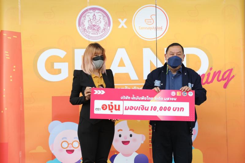 รมว.พม.พร้อมคณะผู้