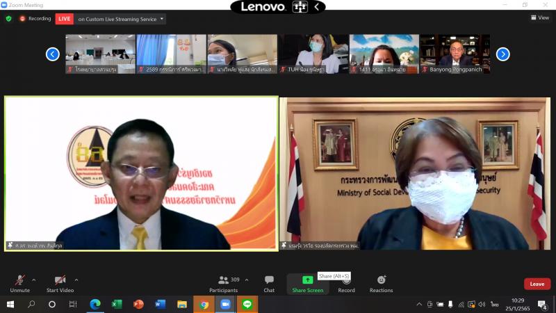 รองปลัดพม.ร่วมเสว�