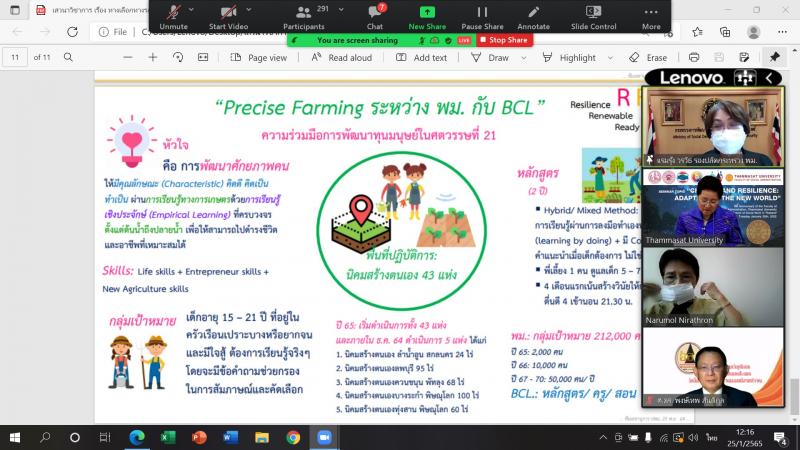รองปลัดพม.ร่วมเสว�