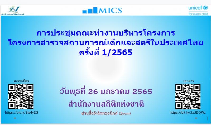 ผช.ปลัดพม.เข้าร่วม