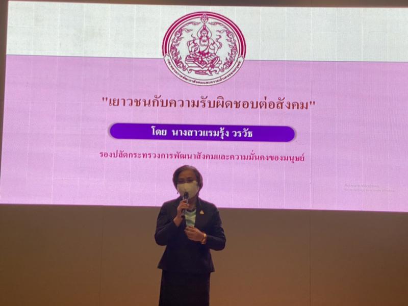รองปลัดพม.เป็นวิท�