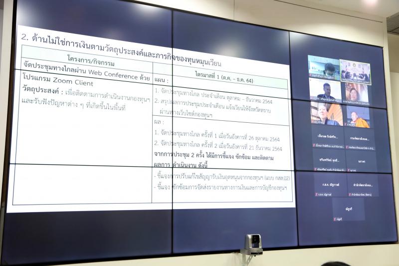รองปลัดพม.เป็นประ�