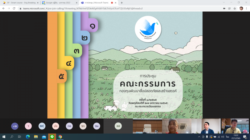 ผช.ปลัดพม.เข้าร่วม