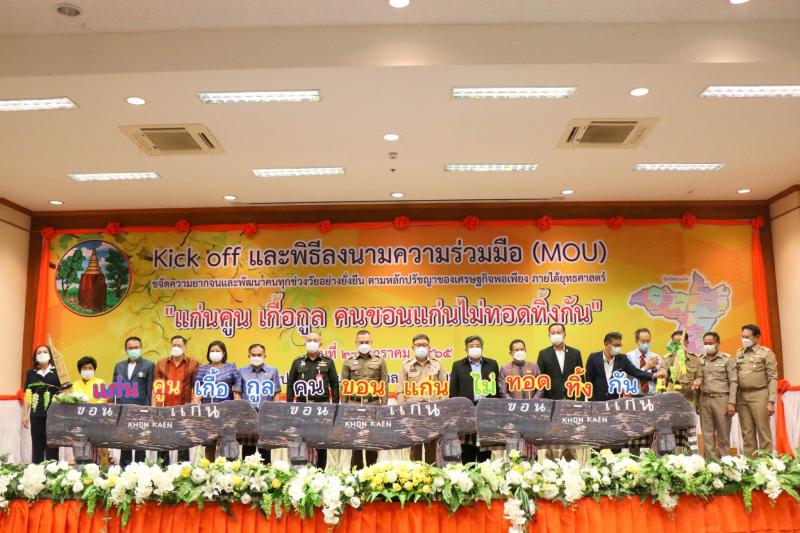 ผต.พม.เข้าร่วมงาน Ki