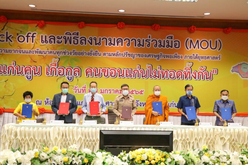 ผต.พม.เข้าร่วมงาน Ki