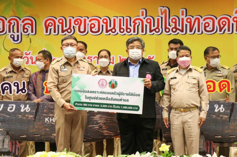 ผต.พม.เข้าร่วมงาน Ki