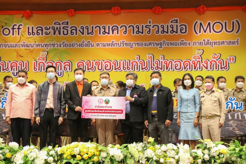ผต.พม.เข้าร่วมงาน Ki