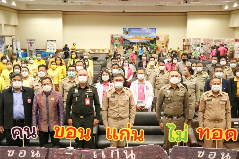 ผต.พม.เข้าร่วมงาน Ki