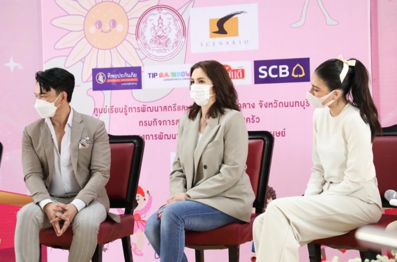 รมว.พม.รมว.พม.เป็นป�