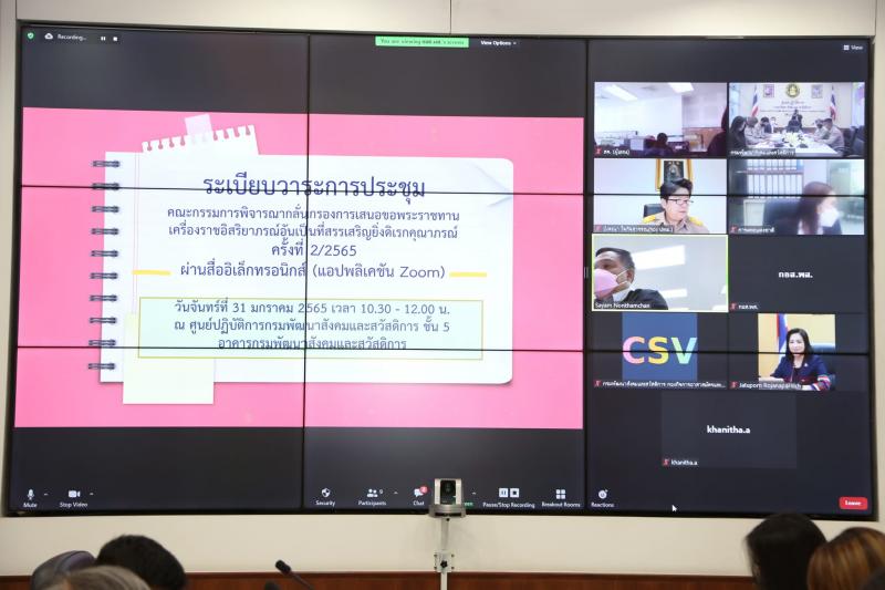 รองปลัดพม.เป็นประ�