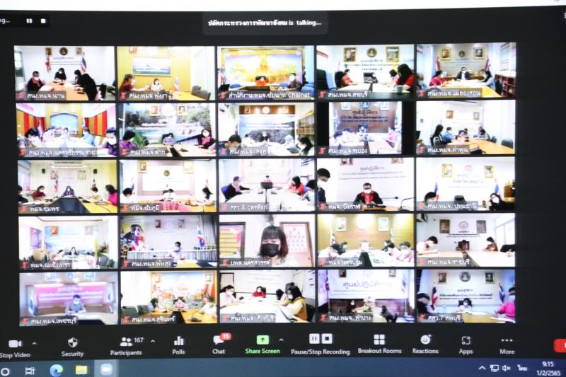 ปลัดพม.เป็นประธาน�