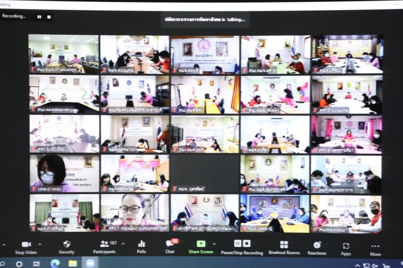 ปลัดพม.เป็นประธาน�