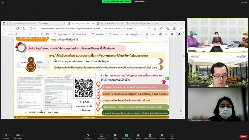 ผช.ปลัดพม.เป็นประธ