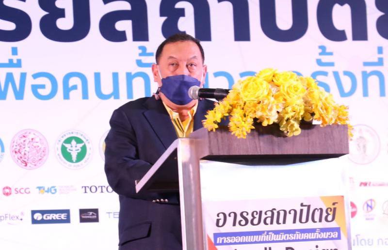 รมว.พม.เป็นประธานเ