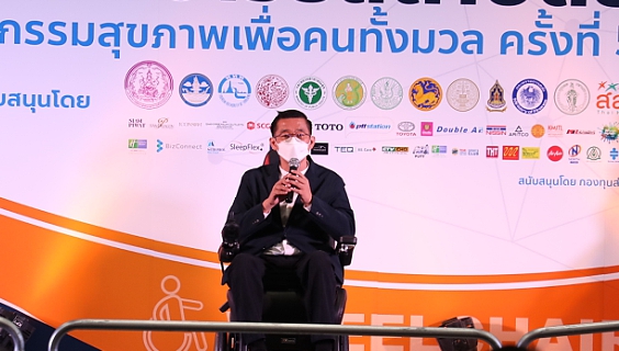 รมว.พม.เป็นประธานเ