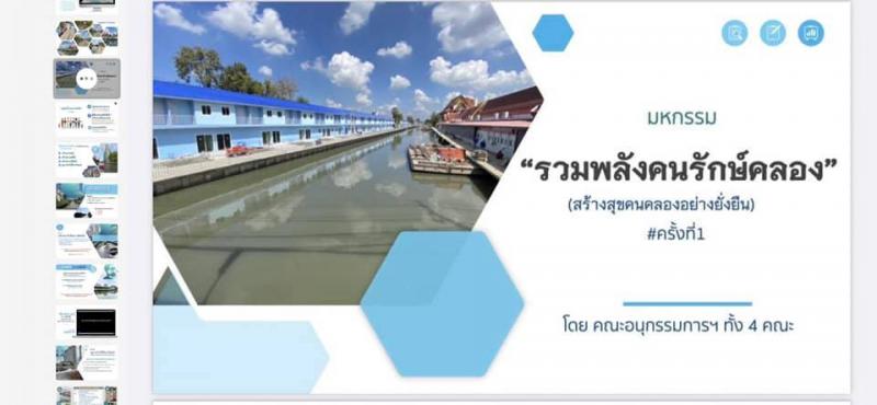 ผช.ปลัดพม.พร้อมด้ว