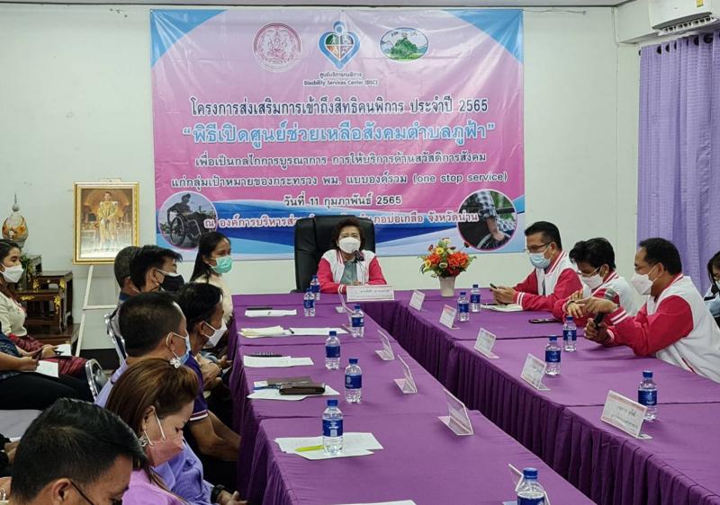 ปลัดพม.พร้อมด้วยค�