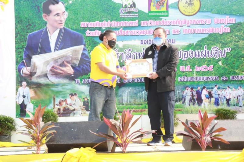 รมว.พม.เป็นประธานเ