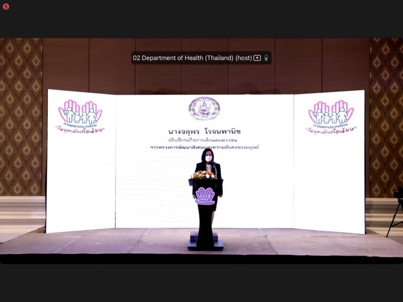 รองปลัดพม.เข้าร่ว�