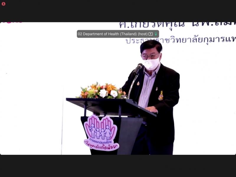 รองปลัดพม.เข้าร่ว�