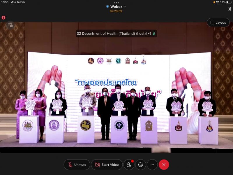 รองปลัดพม.เข้าร่ว�
