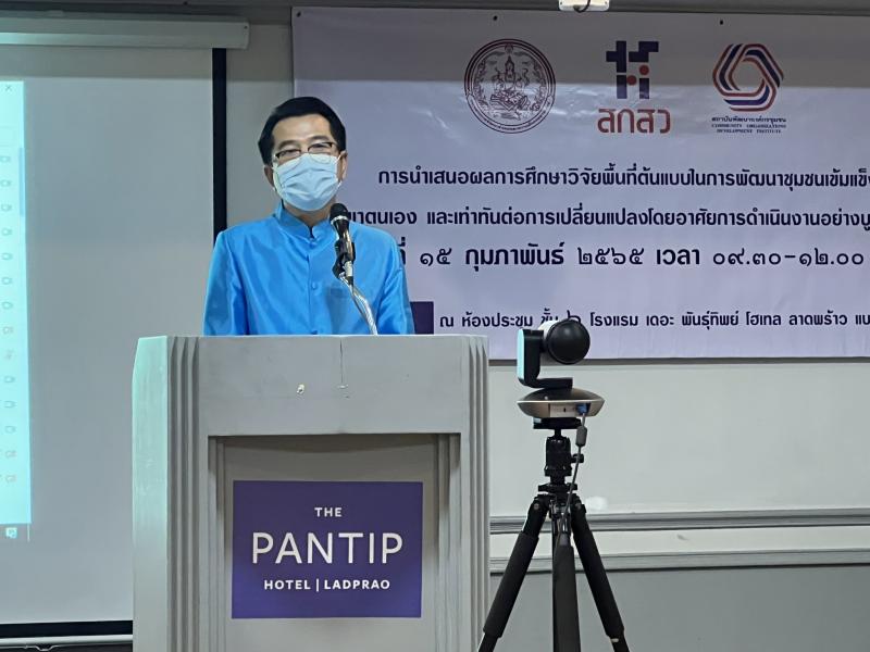 รองปลัดพม.เป็นประ�