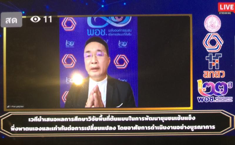 รองปลัดพม.เป็นประ�