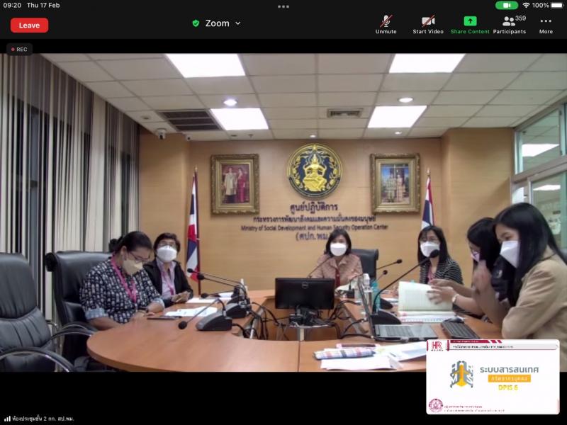 รองปลัดพม.เป็นประ�