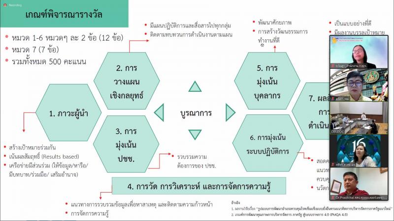 ผช.ปลัดพม. เข้าร่ว�
