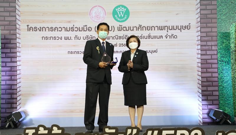 ปลัด พม.เป็นประธาน