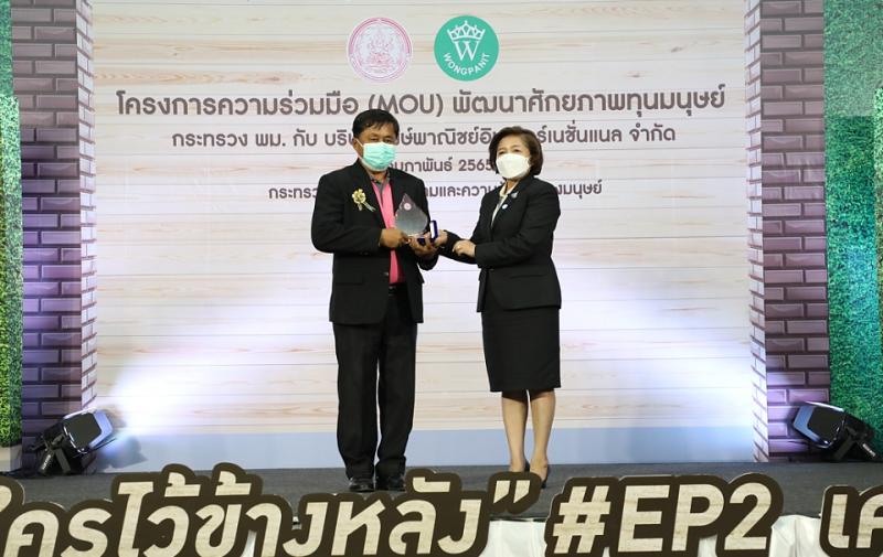 ปลัด พม.เป็นประธาน