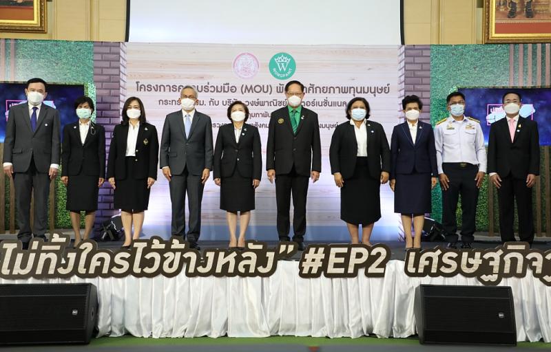 ปลัด พม.เป็นประธาน