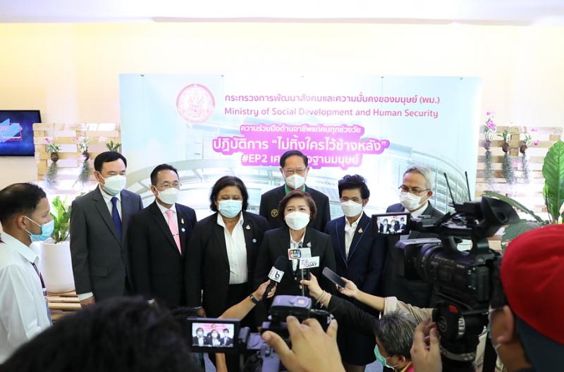 ปลัด พม.เป็นประธาน
