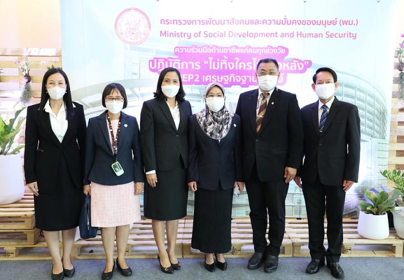 ปลัด พม.เป็นประธาน