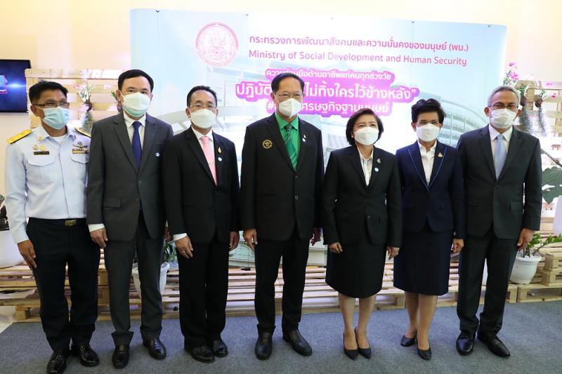ปลัด พม.เป็นประธาน