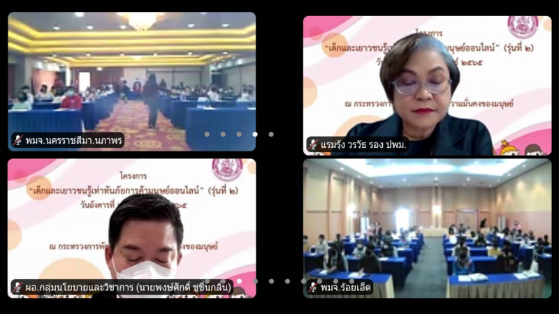 รองปลัดพม.เป็นประ�
