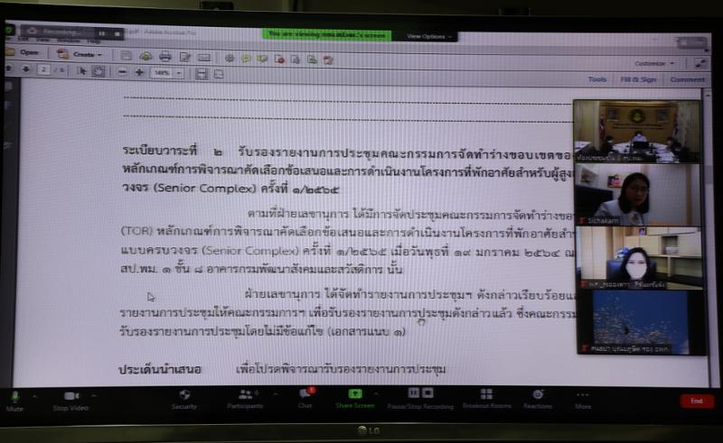 ปลัดพม. เป็นประธาน