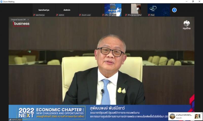 รองปลัดพม.เข้าร่ว�