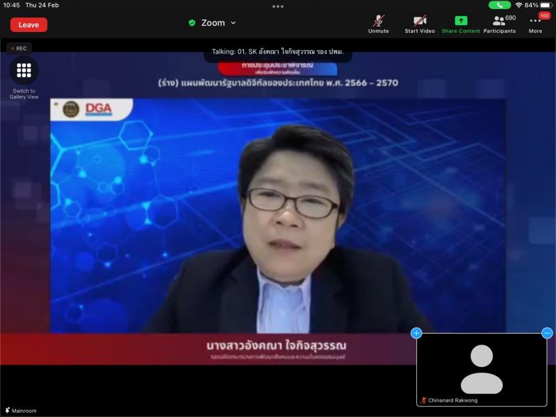 รองปลัดพม.เข้าร่ว�