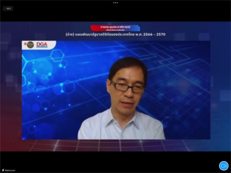 รองปลัดพม.เข้าร่ว�