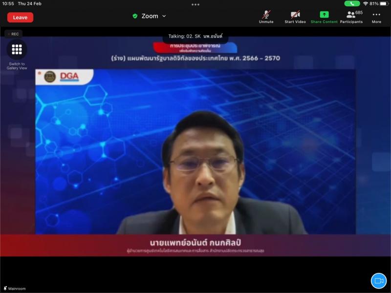 รองปลัดพม.เข้าร่ว�
