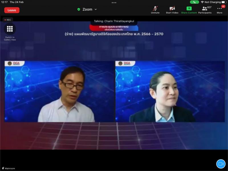 รองปลัดพม.เข้าร่ว�