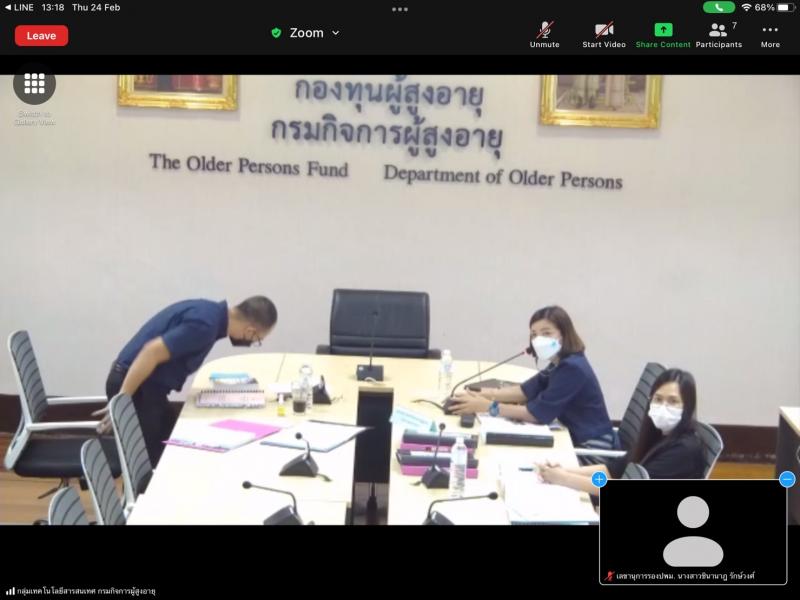 รองปลัดพม.เป็นประ�
