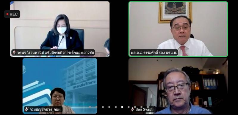 รองปลัดพม.เข้าร่ว�