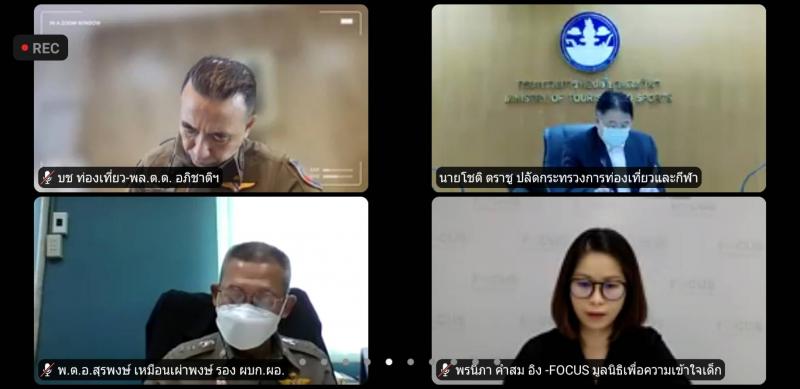 รองปลัดพม.เข้าร่ว�