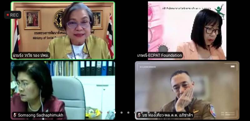 รองปลัดพม.เข้าร่ว�