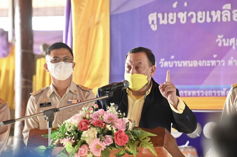 รมว.พม.เป็นประธานเ