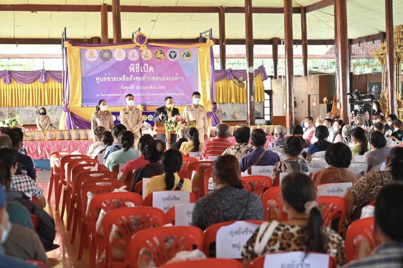 รมว.พม.เป็นประธานเ