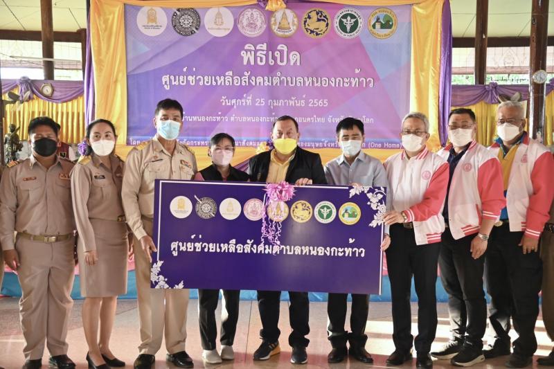 รมว.พม.เป็นประธานเ