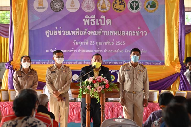 รมว.พม.เป็นประธานเ